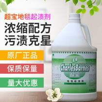 SuperBao DFF009 Carpet Stain Remover Large Barrel Hotel Carpet Detergent Powerful Decontamination Stain Removal Cleaning Liquid 3 8L