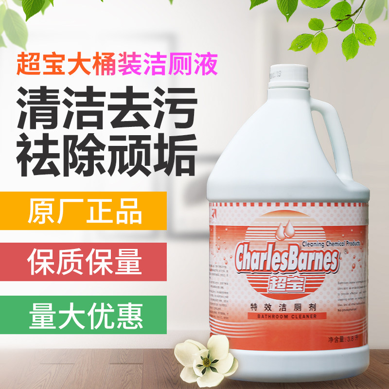 Chaobao DFF018 toilet cleaning liquid large barrel cleaning toilet spirit hotel decontamination deodorant descaling cleaner toilet water
