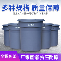 White Cloud 80 liter sanitation trash can thicken large number with wheel with cover round storage barrel Outdoor kitchen commercial use