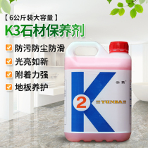 Cloud overground K2 marble crystal surface agent stone curing agent tile brightening agent plus hard dose tile cleaning care agent