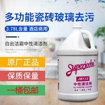 White Cloud Gemon JB112 Neutral All-round Detergent Large Barrel All-round Water Multifunctional Tile Glass Decontamination