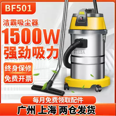 One spoonful of Lingbf501 industrial vacuum cleaner commercial high power 1500W Hotel car wash shop strong suction water suction machine 30 liters