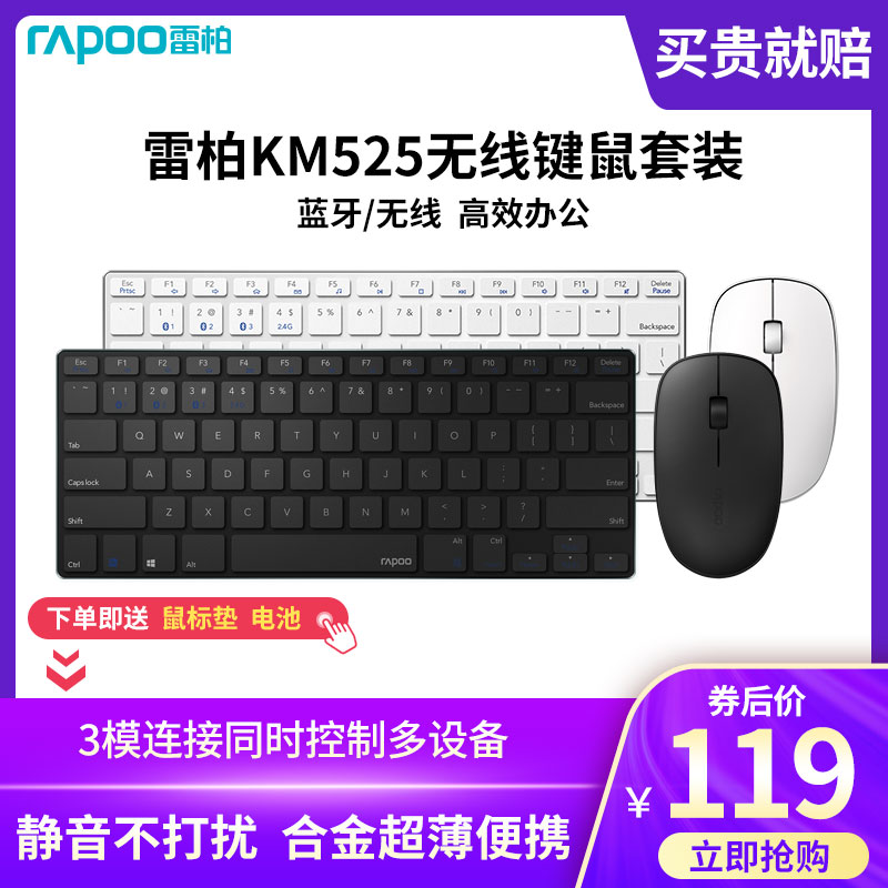 Leibai KM525 wireless keyboard and mouse set Bluetooth wireless keyboard and mouse multi-mode office laptop set