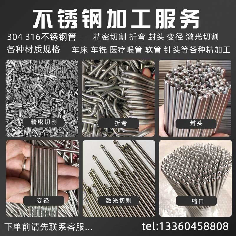 304 316 stainless steel round tube capillary laser cutting drilling, slotting, zero cutting, non-standard custom precision machining