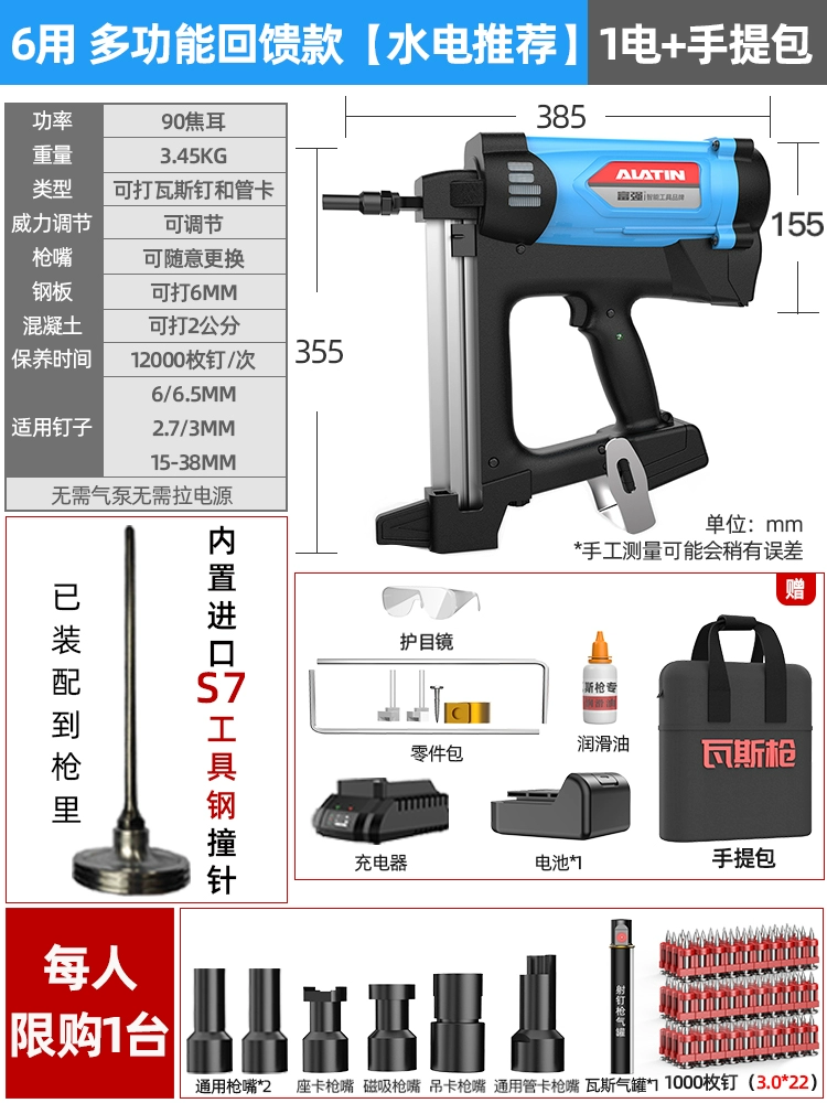 súng bắn đinh cầm tay Fuqiang khí súng bắn đinh khí súng bắn đinh khí súng bắn đinh thép súng bắn đinh điện đinh thép khí súng bắn đinh nước và điện đặc biệt máy bắn đinh điện bắn đinh bê tông 