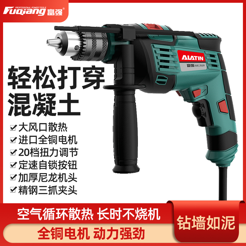 Fuqiang Electric Drill Home Multifunctional Hand Electric Drill 220V Impact Drill Small Pistol Drill Power Tool Electric Screwdriver
