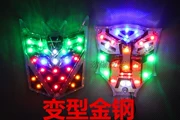 Phụ kiện chiếu sáng xe máy đạp điện thay đổi trang trí nhấp nháy phanh đuôi đèn tần số LED Transformers - đèn nhấp nháy - Đèn xe máy