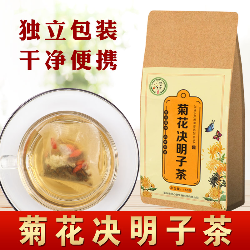 Chrysanthemum Medlar Semen Cassiae Tea Burdock Root Honeysuckle Sweet-scented Osmanthus Dandelion Combined Tea 30 Package Large weight