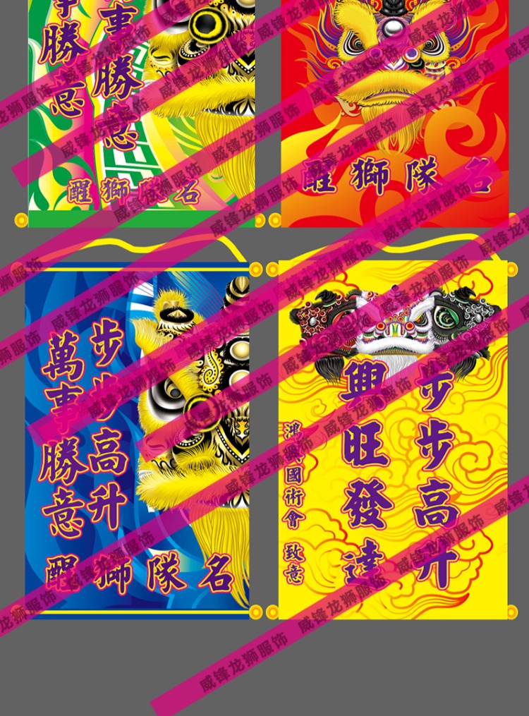 Weifeng Trang phục rồng và sư tử sư tử biểu ngữ trao đổi cờ tùy chỉnh biểu ngữ múa sư tử - Những người đam mê quân sự hàng may mặc / sản phẩm quạt quân đội mũ lông bộ đội