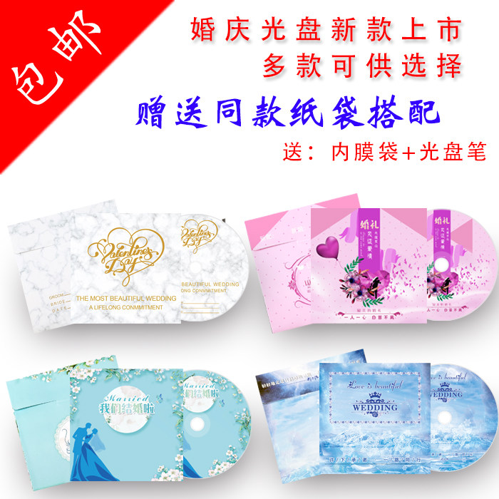 Wedding Wedding Wedding DVD CD CD Wedding WEDDING DAY BAG PACKAGING 4 7G 8 5G BLANK DISCS