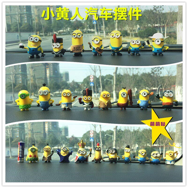 小黄人汽车摆件 创意可爱公仔车内卡通动漫摆件装饰品车载车饰