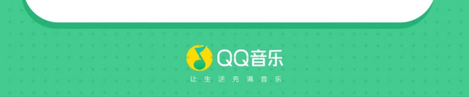 8.6 元 / 月再降价：QQ 音乐豪华绿钻年卡 103.8 官方新低休闲区蓝鸢梦想 - Www.slyday.coM