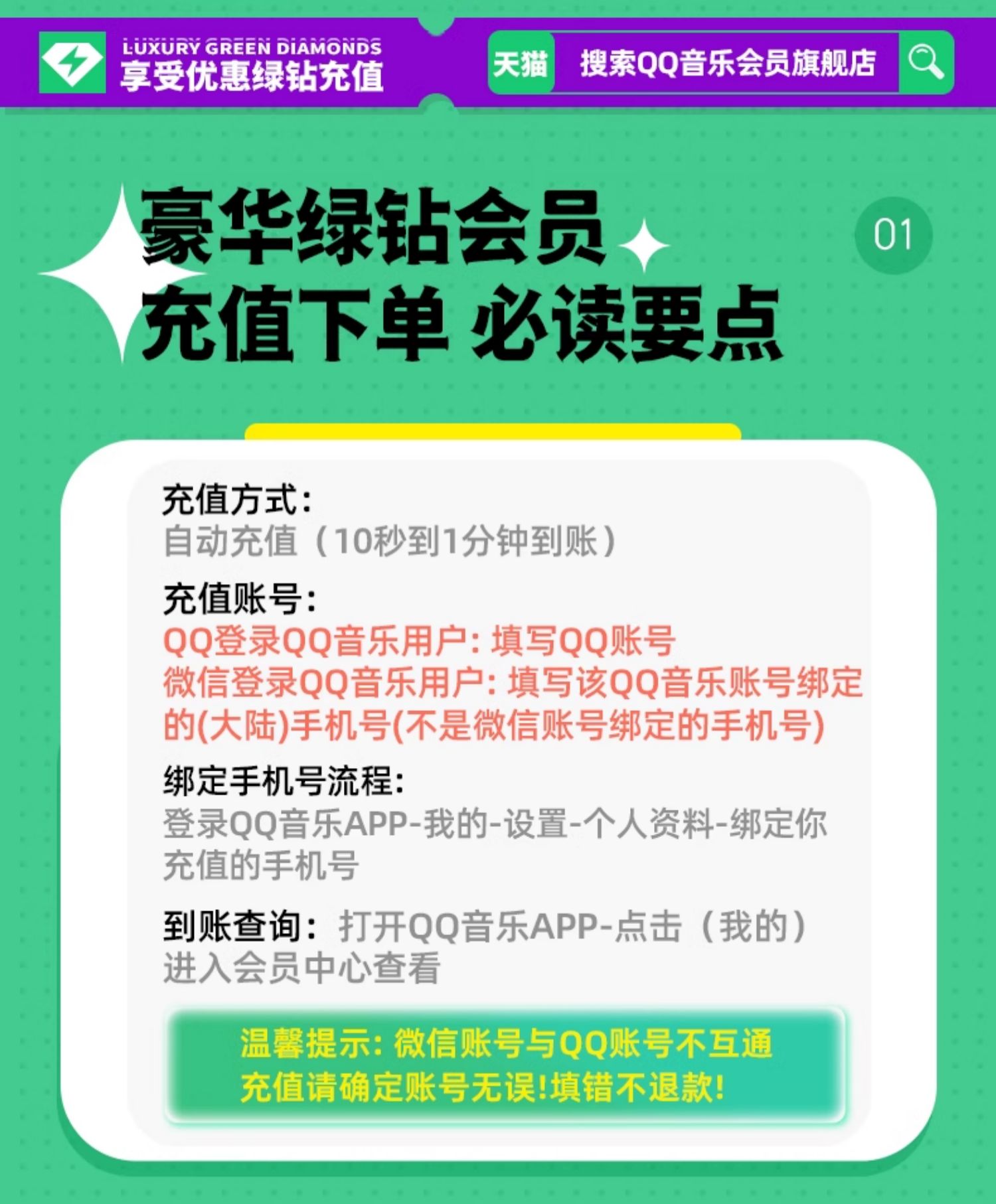 8.6 元 / 月再降价：QQ 音乐豪华绿钻年卡 103.8 官方新低休闲区蓝鸢梦想 - Www.slyday.coM