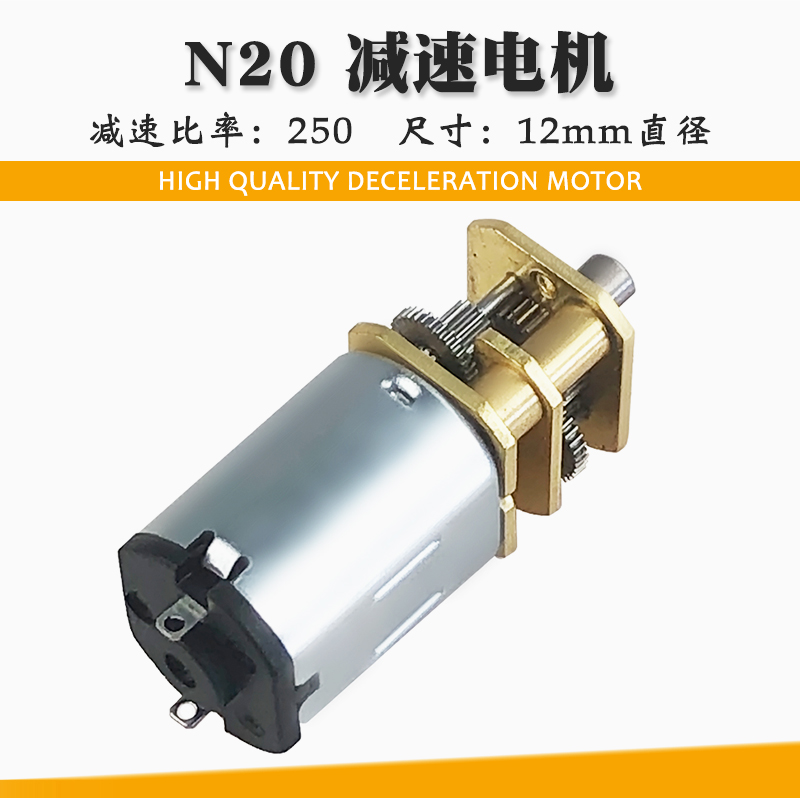 Miniature N20 AC deceleration motor High speed reduction compared to mini motor power tool General customized motor 170 turn