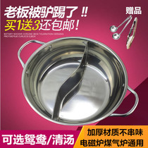 Thickened stainless steel Mandarin duck pot pot pot padded induction cooker special pot household stainless steel hot pot soup boiler