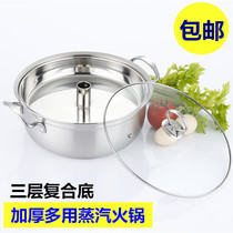 Thickened stainless steel sauna pot steam hot pot seafood original steamer household multifunctional single layer steamer
