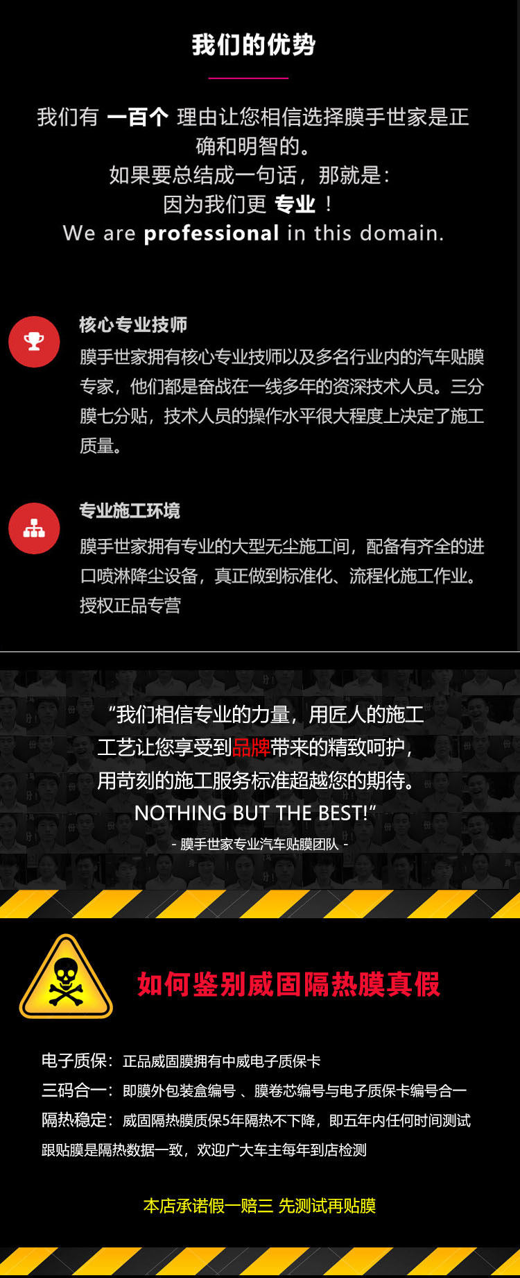 威固汽车膜汽车贴膜全车太阳膜威固防爆膜 膜手世家
