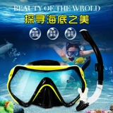 Комплект для снорклинга, дыхательная трубочка для взрослых, маска без запотевания стекол, дыхательный плавательный аксессуар, дайвинг