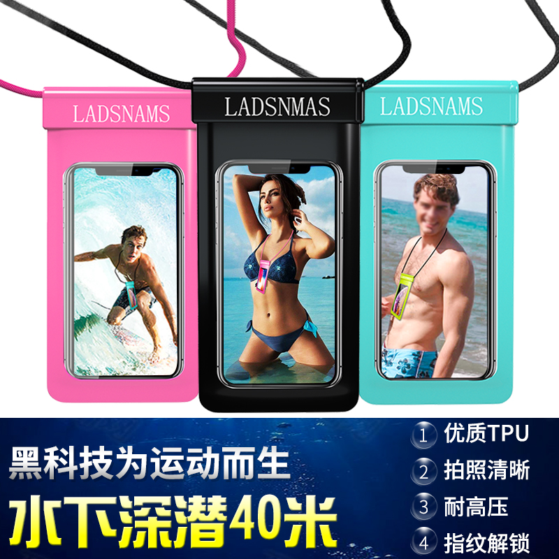 Swimming mobile phone waterproof bag diving cover touch screen versatile apple Huawei underwater photo delivery special waterproof shell