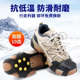 Нескользящие коньки, дорожные бахилы, зимнее снаряжение, альпинистская нескользящая подошва