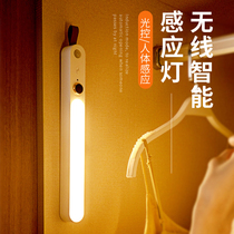 Human magnetic suction induction lamp with strip kitchen wardrobe cupboard led cabinet bottom charge wireless self-adhesive intelligent magnetic