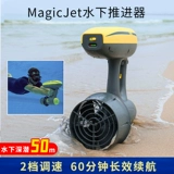 Портативный самолет, снаряжение, 2 в 1, дайвинг