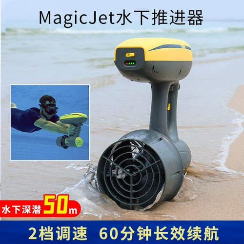 Портативный самолет, снаряжение, 2 в 1, дайвинг