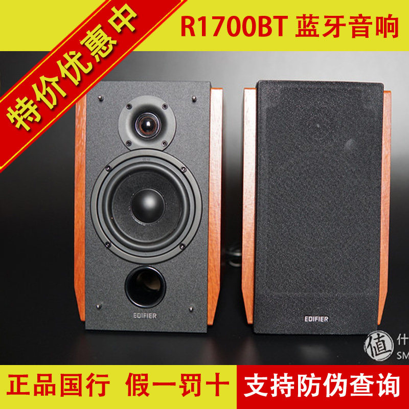 Edifier manger R1700BT computer 2 0 speaker HIFI Bluetooth bass bookshelves acoustic wood