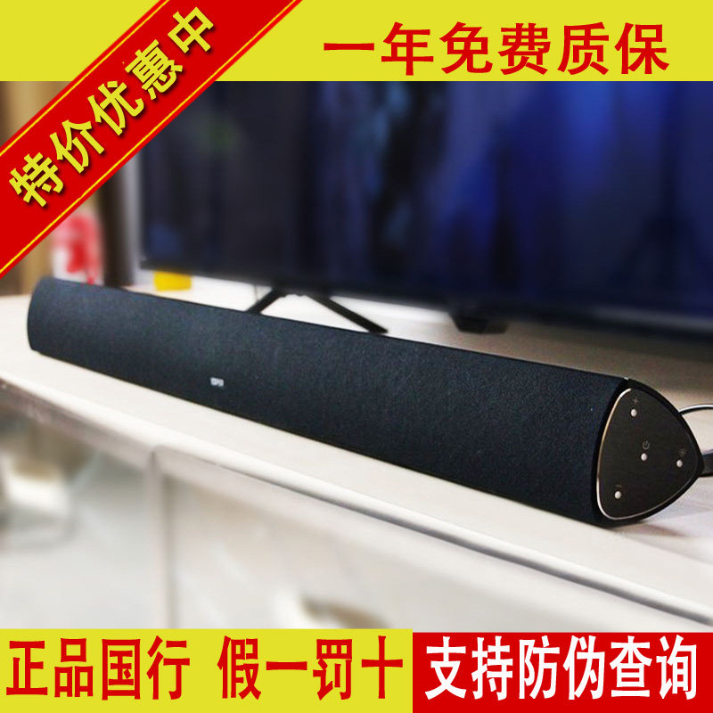 Edifier manger SOUNDBAR B3 TV sound living room back to sound wall Home theater speaker Home