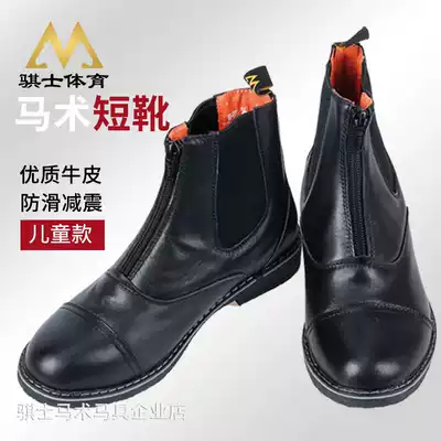(Official Business store) D10 children's cowhide equestrian short boots non-slip shock-absorbing riding boots equestrian equipment