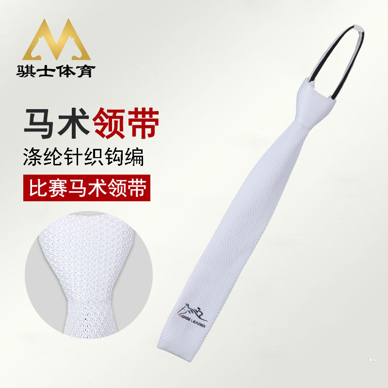 (official business shop) L3 Children's equestrian tie race tie white riding tie equestrian equipment