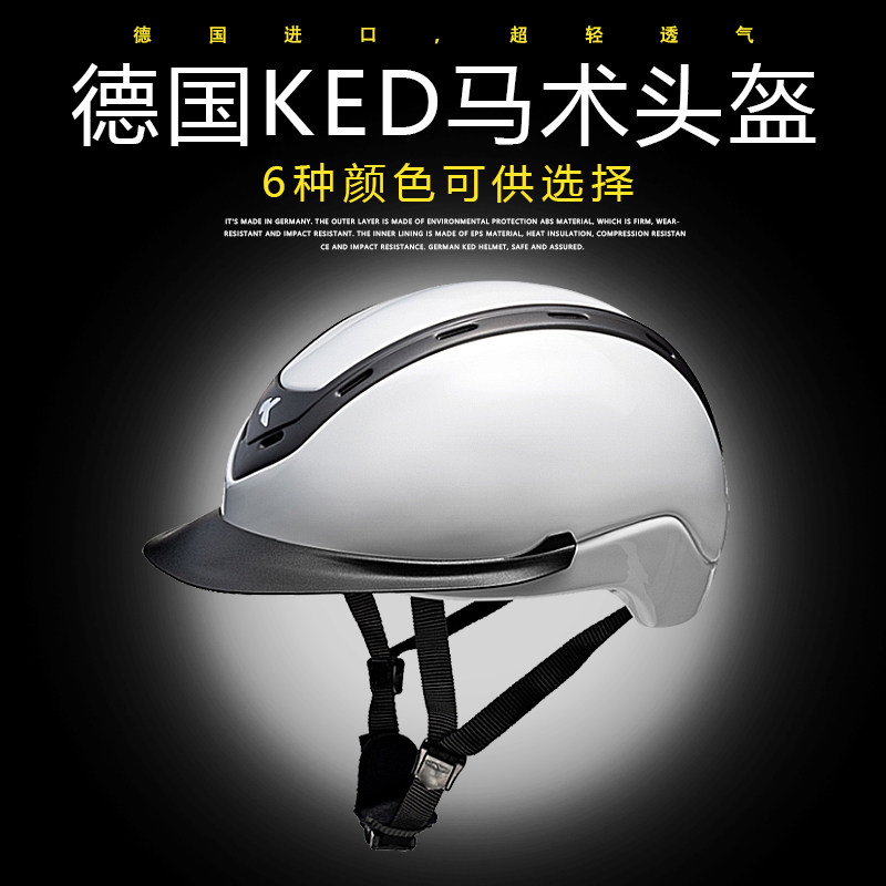 German KED Equestrian Helmet Children Adult Safety Riding Helmet Equestrian Hat Equestrian Equipment Qi Shi Harness
