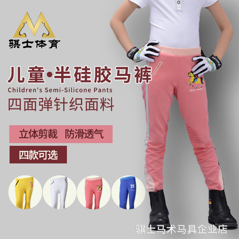 M12 Children's Equestrian Breech Durable Breathable Non-Slip Silicone Thin Spring/Summer Riding Pants Male and Female Equestrian Equipment