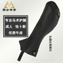 (Official Enterprise Store) Equestrian Leggings for Children and Adults Pure Leather Wear-Resistant Equestrian Leggings Chapus Mens and Womens Equestrian