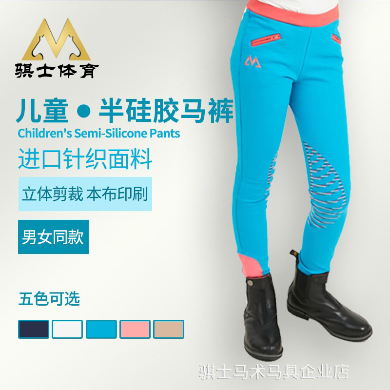 Equestrian Breeches Children's Silicone Equestrian Breech Non-slip breathable and wear-resistant equestrian pants Equestrian equipment Equestrian clothing