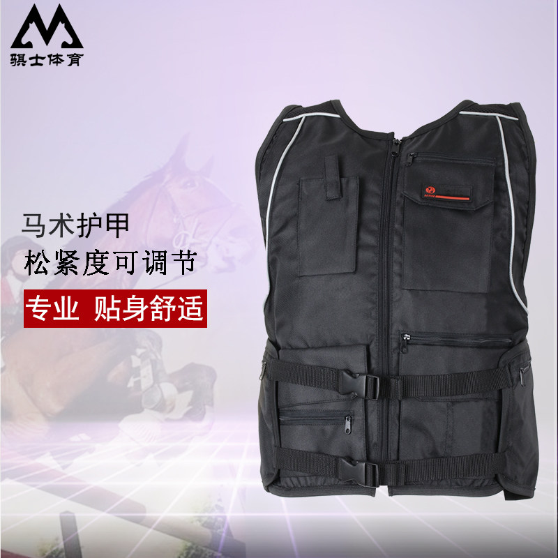 (official business shop) HJ001 adult equestrian armor protective vest horse riding protective clothing equestrian equipment