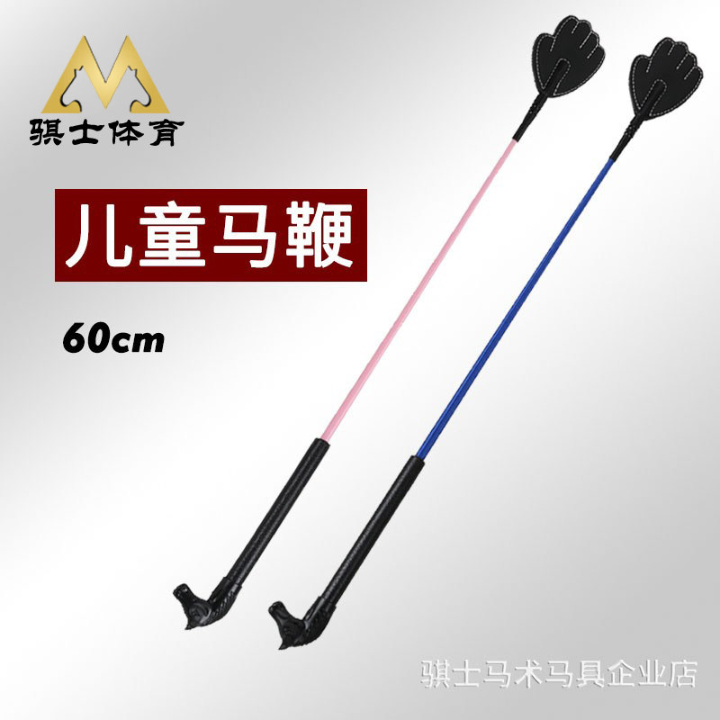 (official business shop) MB011 60cm Children's equestrian horsewhip Whip Short Lashing training for equestrian equipment