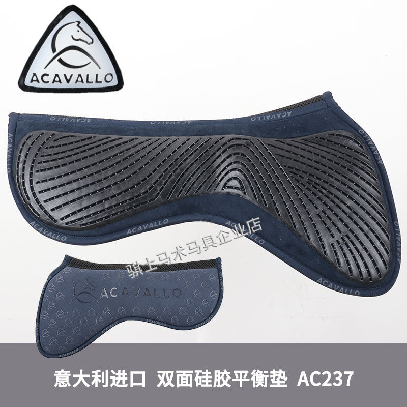 (Official enterprise store)Italy Acavallo silicone pad Wool silicone pad Shock absorption non-slip balance pad