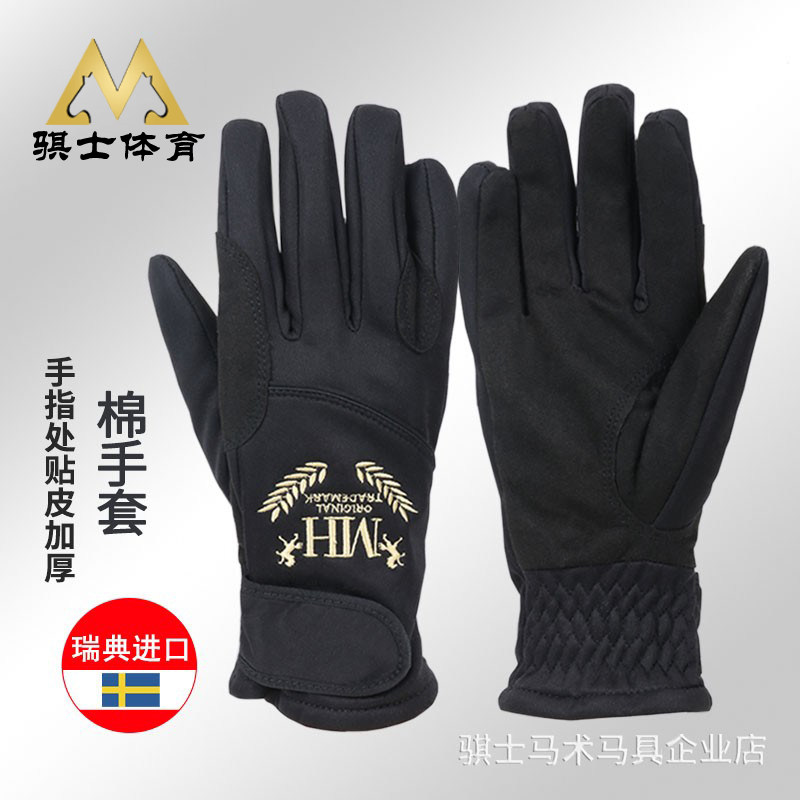 7005 Swedish imported adult equestrian gloves anti-slip gloves equestrian equipped knifeman gloves male and female
