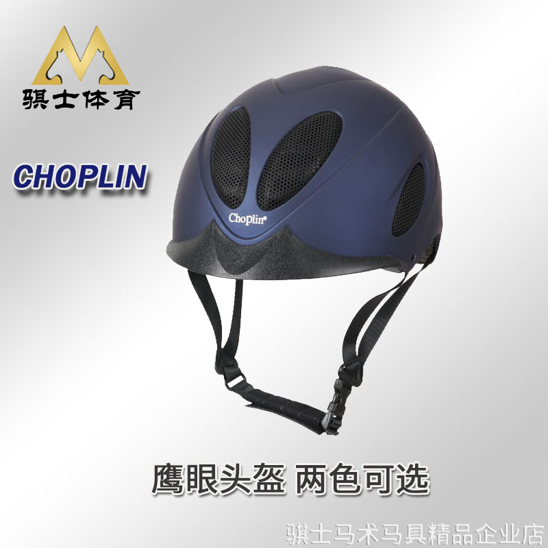 (official business shop) Chop hawk eye equestrian safety helmet adult children adjustable riding hood equestrian equipment