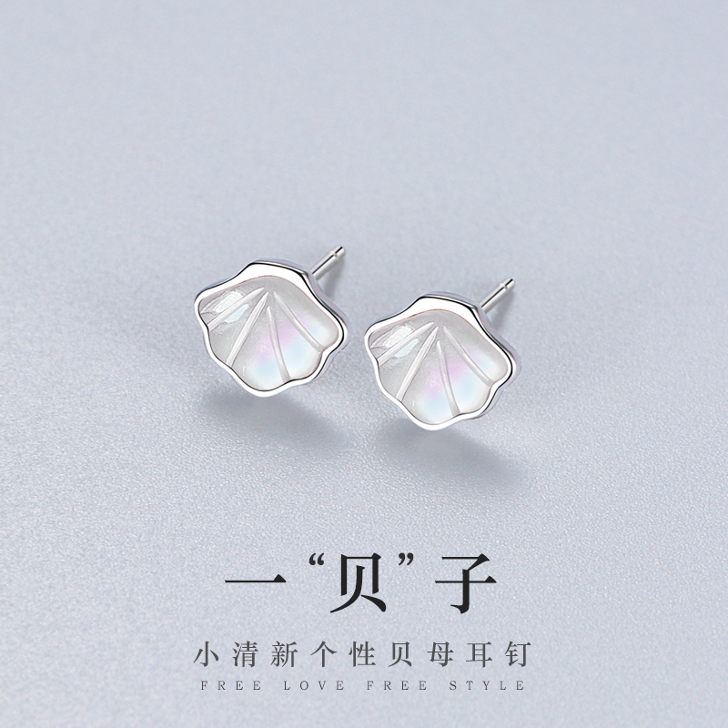 A lifetime of sterling silver stud earrings for women 2022 new fashion shell earrings birthday Valentine's Day Tanabata gift to girlfriend