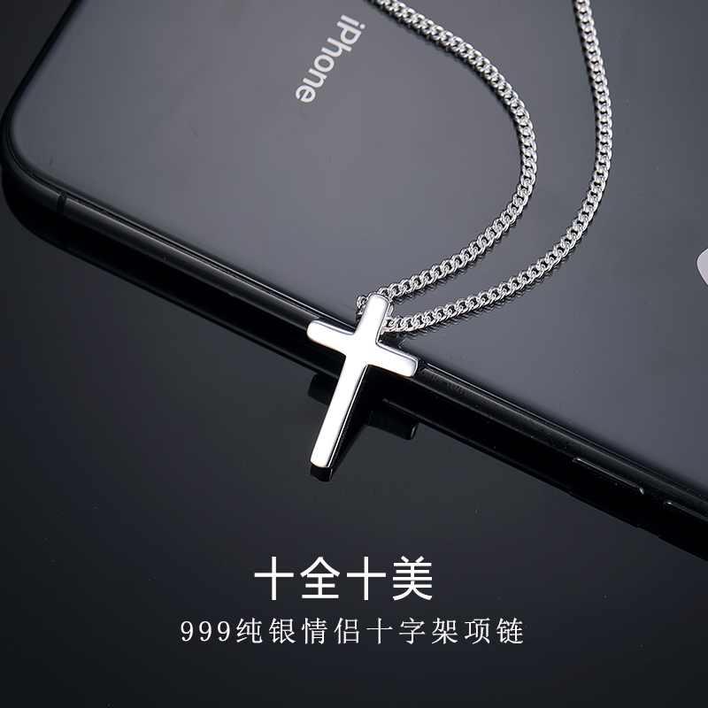 男女兼用クロスネックレス、トレンドの999スターリングシルバー本物のカップルペンダントアクセサリー、彼氏への誕生日プレゼント520