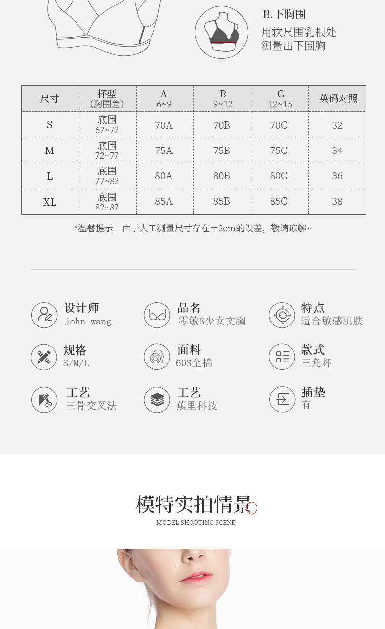 Chọn vớ, áo ngực cô gái bằng vải cotton, phần mỏng, không có vòng thép, chèn miếng lót, áo ngực nhỏ, làm đẹp lưng tam giác cup đồ lót - Bộ đồ lót quần chip dễ thương