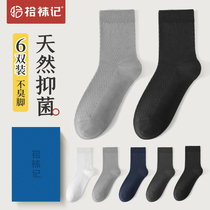 Picking stockings bamboo fiber socks mens mid-range socks antibacterial and deodorant business casual mens socks Four Seasons thin stockings