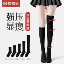 Pressure calf socks female strong thin legs jk socks in the tidal stockings over the knee socks slightly pressed in black thin stockings