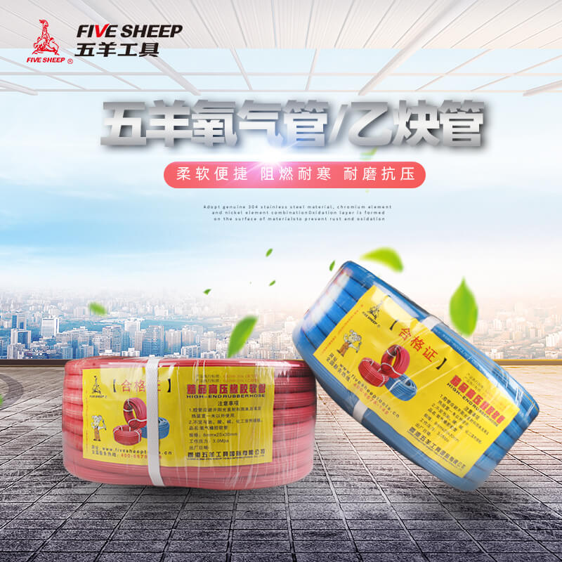 Five Sheep Oxygen Windpipe Acetylene Pipe 8 10mm Tracheal Air Compressor Pneumatic Air Pump High-pressure Pipe Explosion Resistant High Temperature Resistant Hose