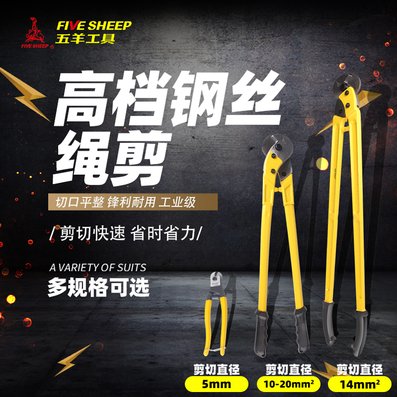 Pincers special wire rope shearing of five sheep cut steel wire rope shearing powerful shearing clamp code lock anti-shearing and shearing machine manually
