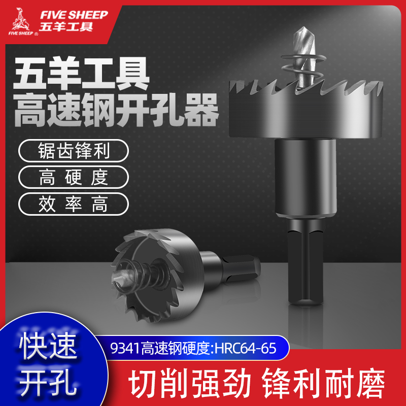 Five sheep metal drilling machine thick iron plate alloy multifunctional iron sheet open hole instrumental stainless steel special alloy drilling machine