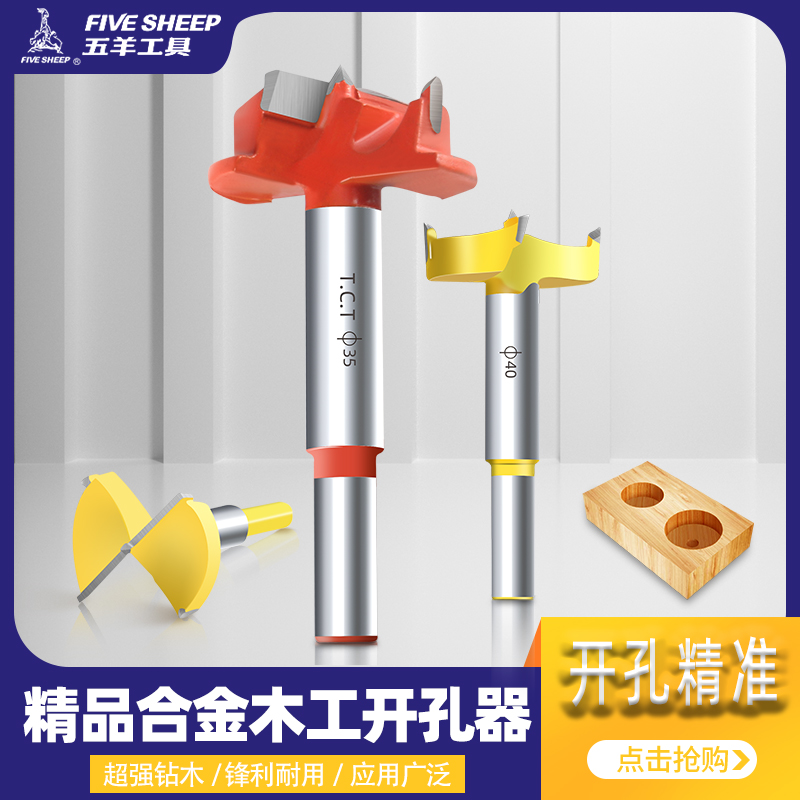 Wuyang carpentry positioning hole opener drill bit lengthened wood plank downlight round coring industrial grade cone puncher