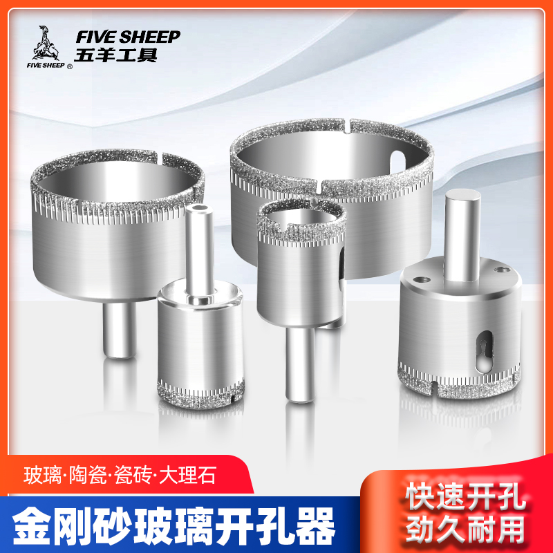 Five sheep glass drillers Range Hood Cut Round Opener diamond sand tiles Drilling Holes Special Tools Multifunction